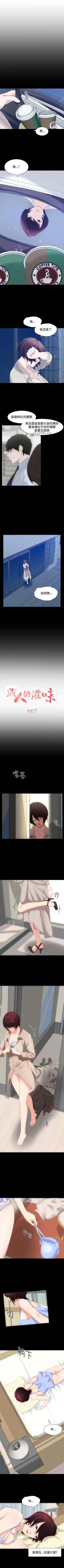 成人的滋味 1-30 Fhentai - Page 32