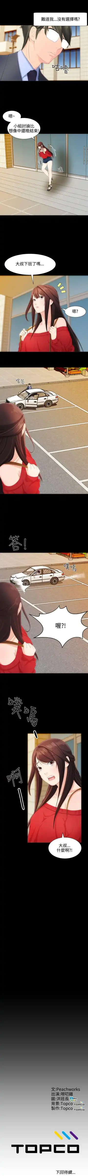 成人的滋味 1-30 Fhentai - Page 36