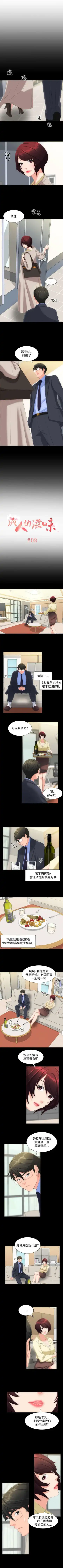 成人的滋味 1-30 Fhentai - Page 37