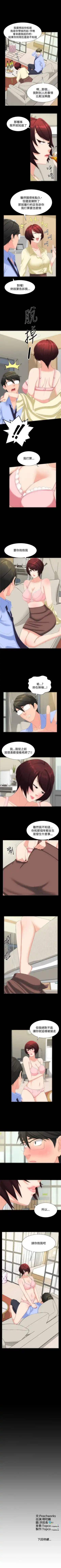 成人的滋味 1-30 Fhentai - Page 40