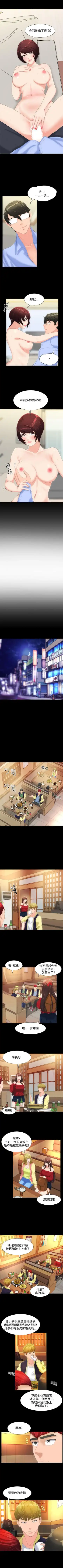 成人的滋味 1-30 Fhentai - Page 44