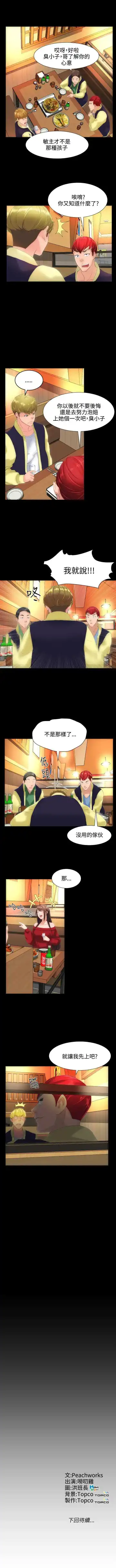 成人的滋味 1-30 Fhentai - Page 45