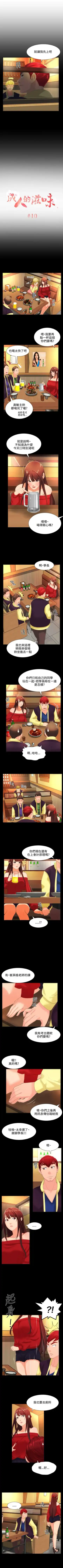 成人的滋味 1-30 Fhentai - Page 46