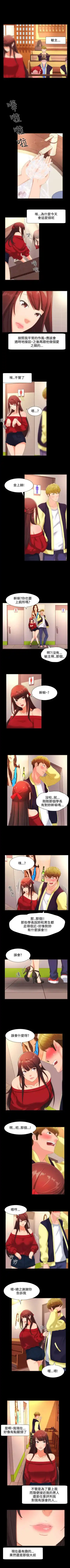 成人的滋味 1-30 Fhentai - Page 47