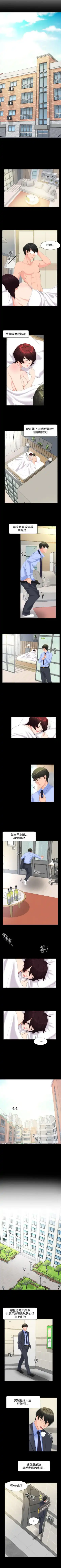 成人的滋味 1-30 Fhentai - Page 49