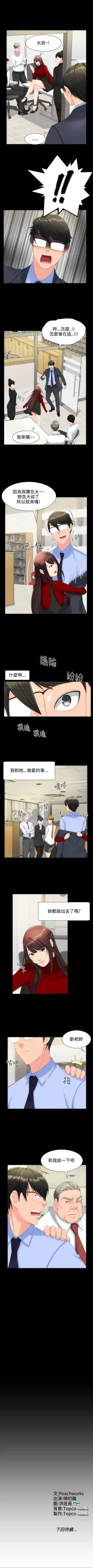 成人的滋味 1-30 Fhentai - Page 50