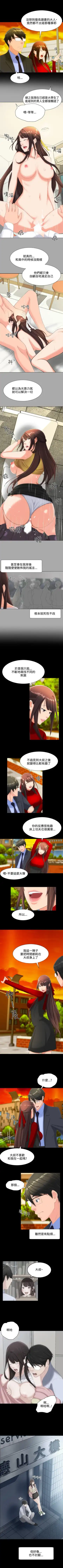 成人的滋味 1-30 Fhentai - Page 54