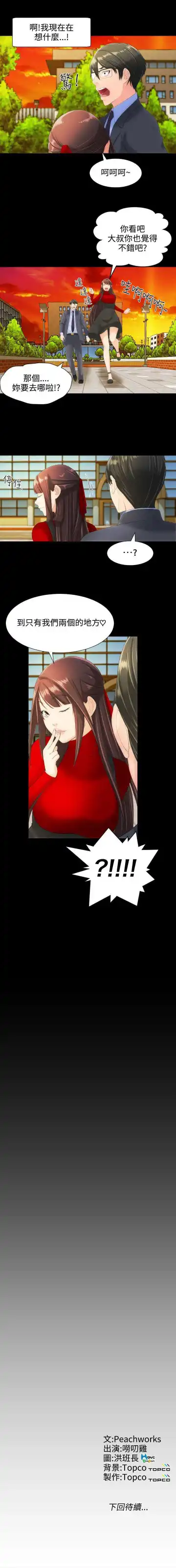 成人的滋味 1-30 Fhentai - Page 55