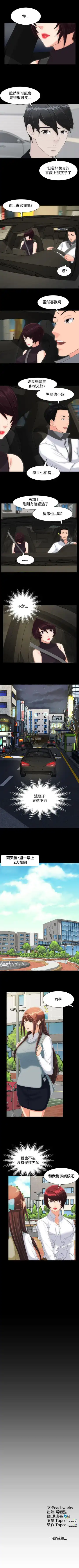 成人的滋味 1-30 Fhentai - Page 68