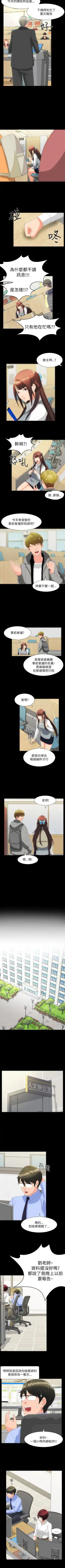 成人的滋味 1-30 Fhentai - Page 71