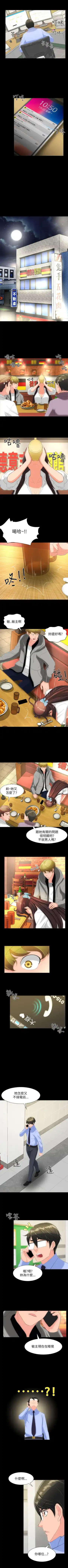 成人的滋味 1-30 Fhentai - Page 72