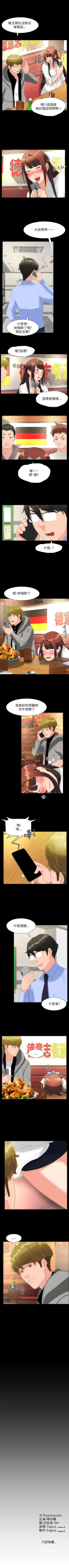 成人的滋味 1-30 Fhentai - Page 73