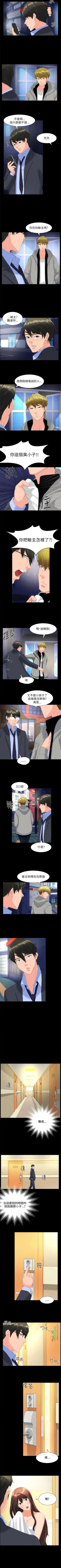 成人的滋味 1-30 Fhentai - Page 77