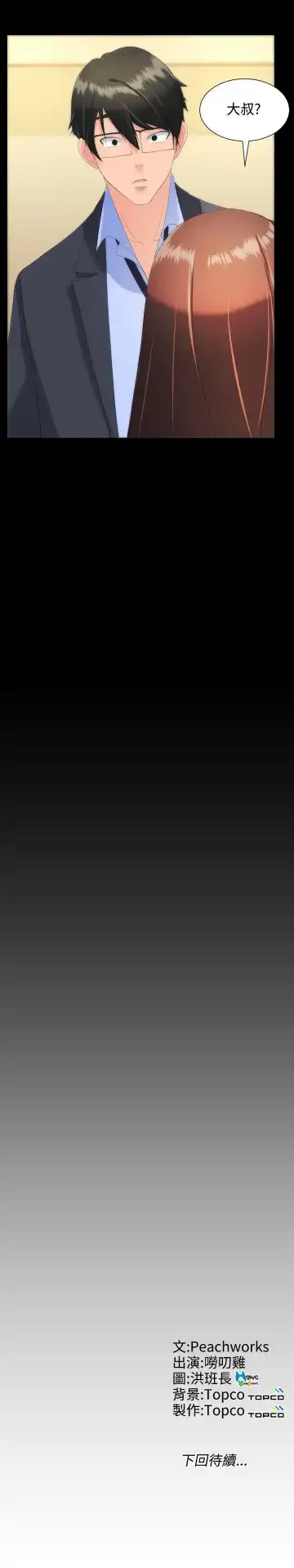 成人的滋味 1-30 Fhentai - Page 78