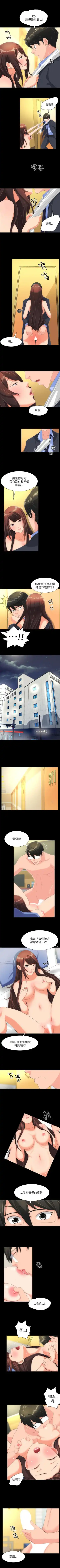 成人的滋味 1-30 Fhentai - Page 80