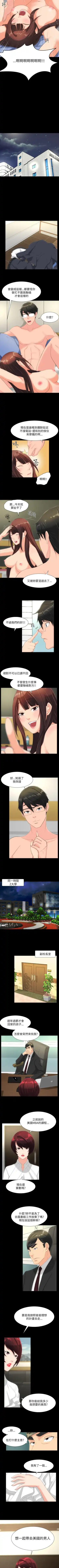 成人的滋味 1-30 Fhentai - Page 82