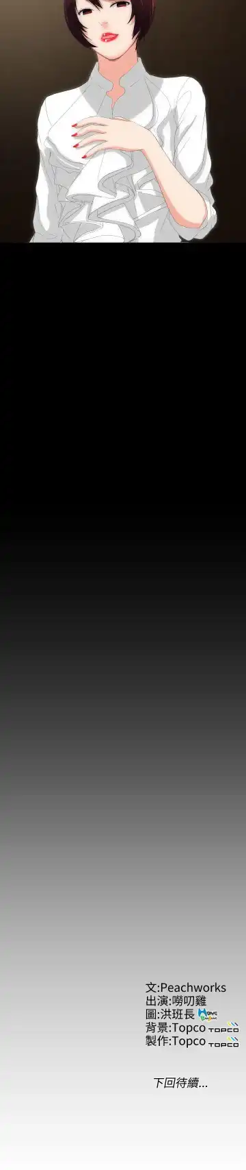 成人的滋味 1-30 Fhentai - Page 83