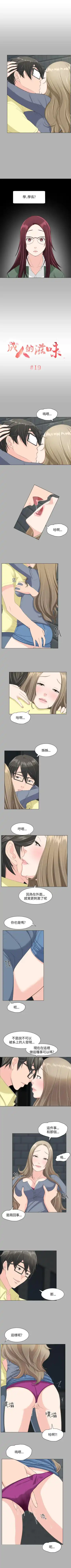 成人的滋味 1-30 Fhentai - Page 88