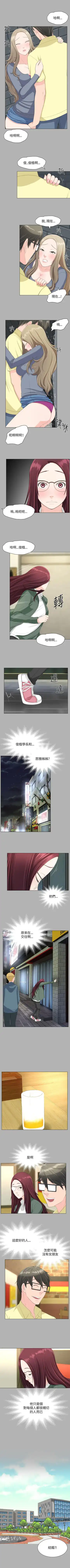 成人的滋味 1-30 Fhentai - Page 89