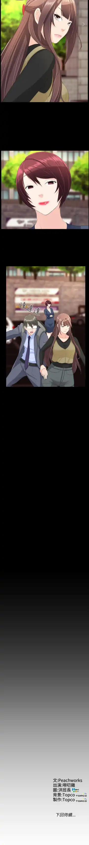 成人的滋味 1-30 Fhentai - Page 92