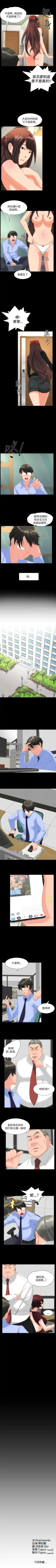 成人的滋味 1-30 Fhentai - Page 96