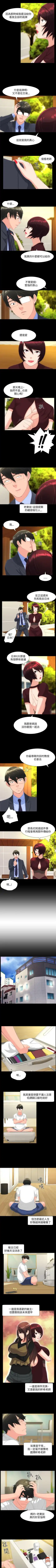 成人的滋味 1-30 Fhentai - Page 99