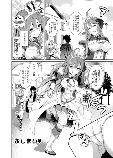 [Shikigami Kuroko] Ee~~ Hameteru Ma wa Tabehoudai desu kaa!? Fhentai - Page 22