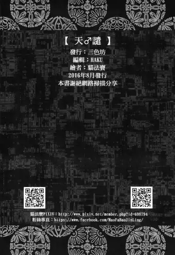 [Mao Fabao] Tenken Fhentai - Page 32