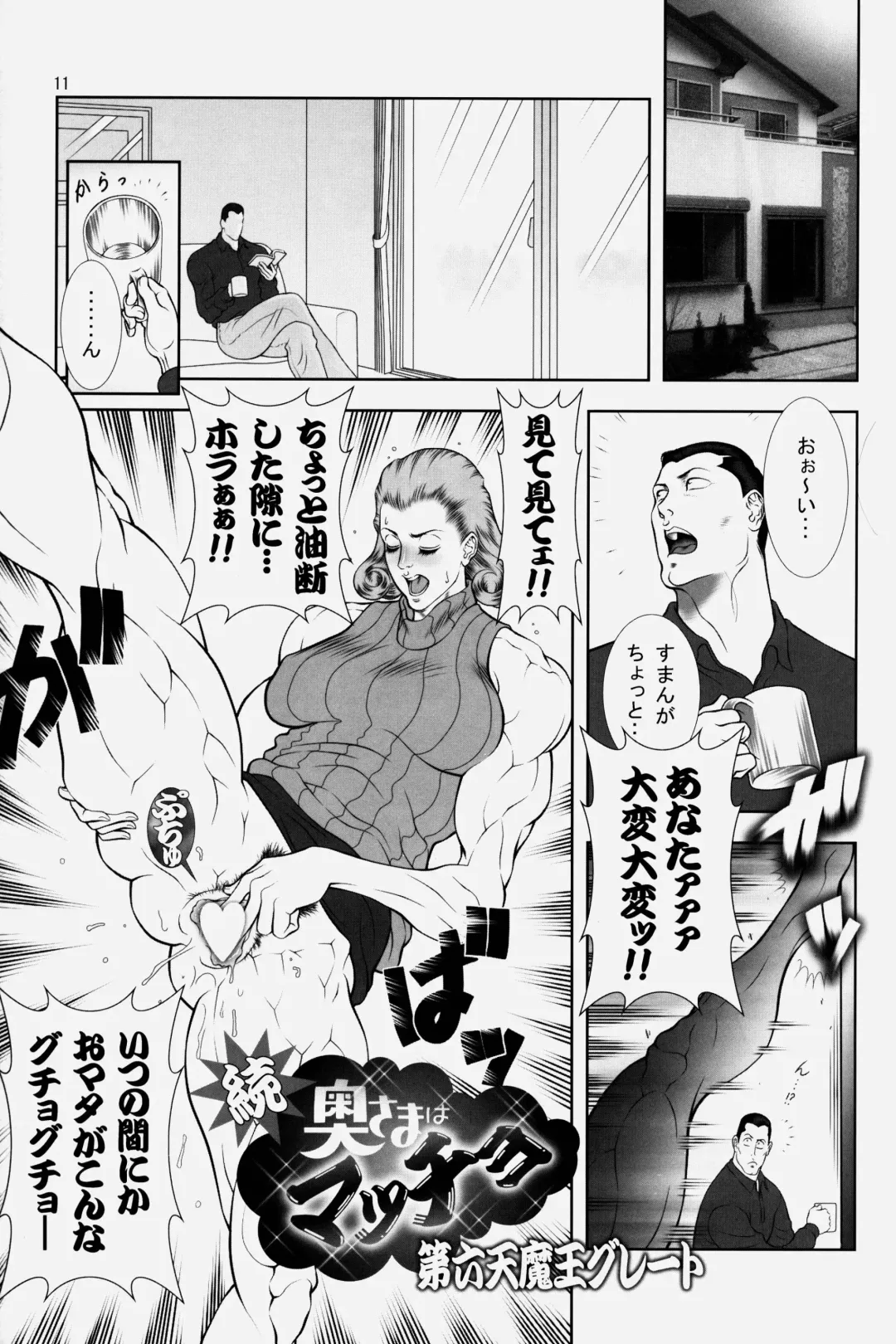 NEO-QUEENDOM Vol. 2 Fhentai - Page 11