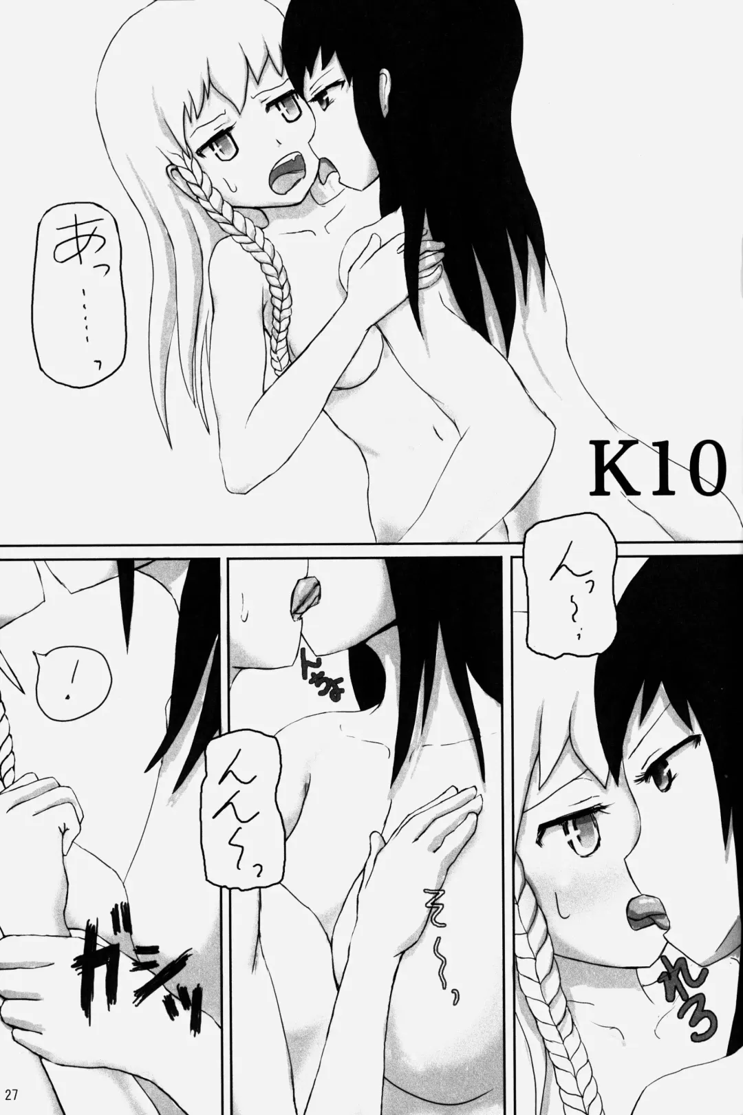 NEO-QUEENDOM Vol. 2 Fhentai - Page 27