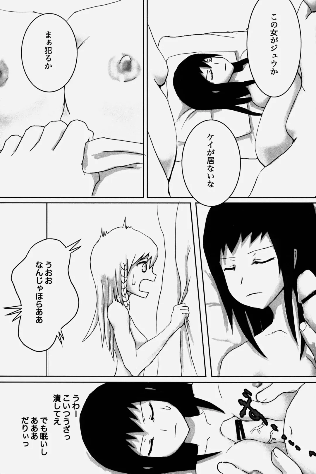 NEO-QUEENDOM Vol. 2 Fhentai - Page 31