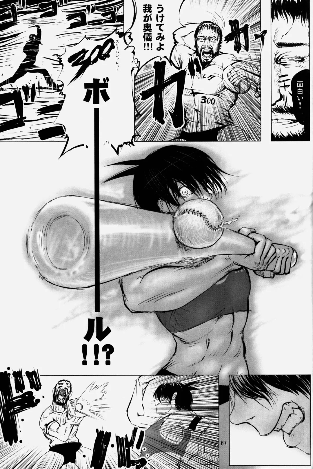 NEO-QUEENDOM Vol. 2 Fhentai - Page 67