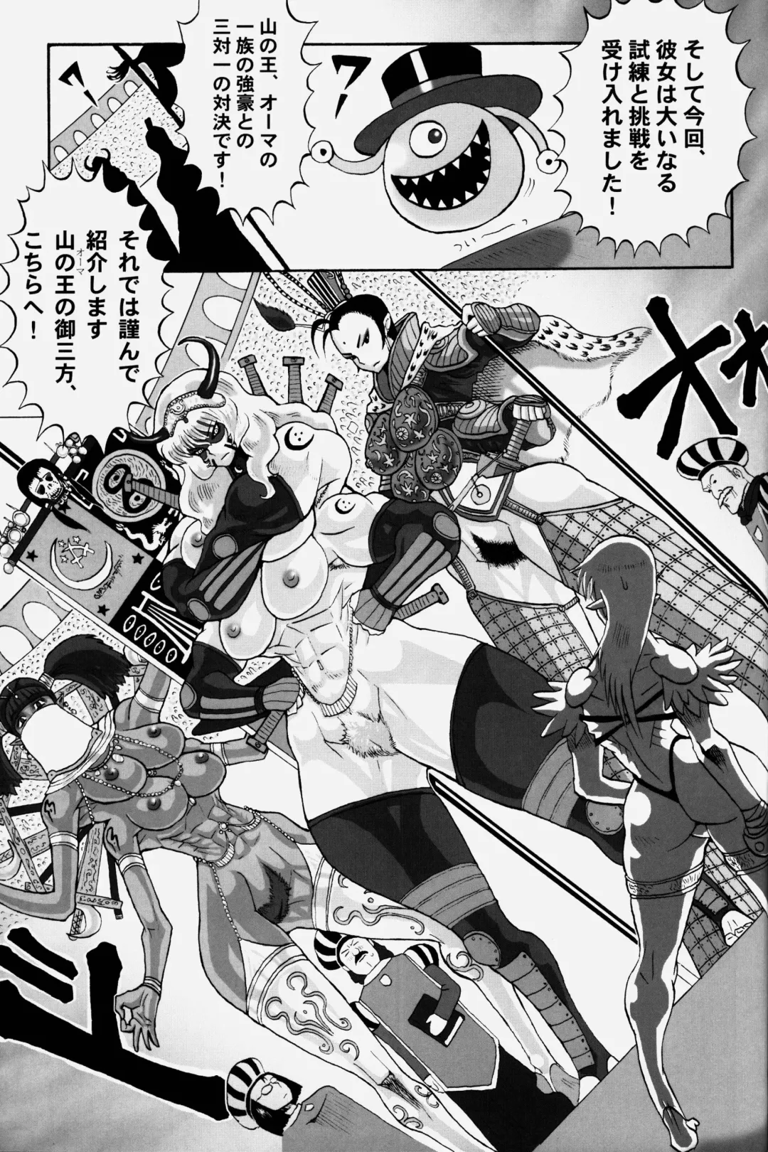 NEO-QUEENDOM Vol. 2 Fhentai - Page 75