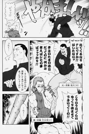 NEO-QUEENDOM Vol. 2 Fhentai - Page 12