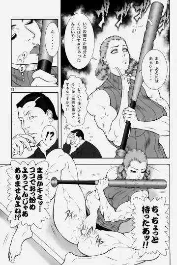 NEO-QUEENDOM Vol. 2 Fhentai - Page 13