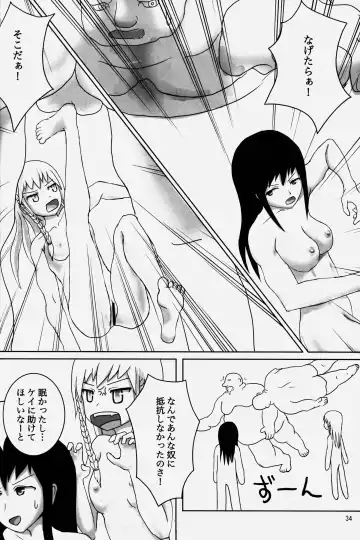 NEO-QUEENDOM Vol. 2 Fhentai - Page 34