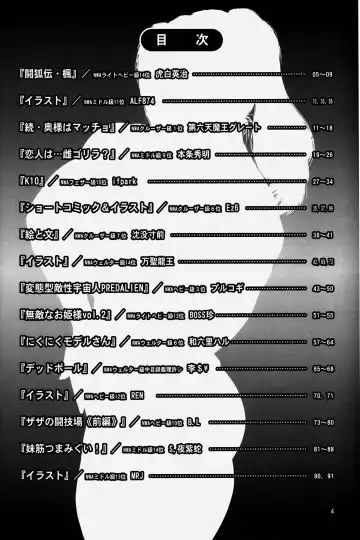 NEO-QUEENDOM Vol. 2 Fhentai - Page 4