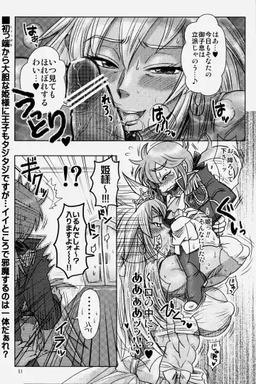 NEO-QUEENDOM Vol. 2 Fhentai - Page 51