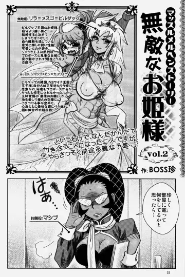 NEO-QUEENDOM Vol. 2 Fhentai - Page 52