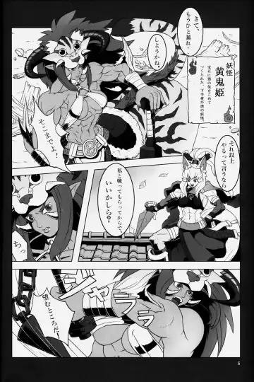 NEO-QUEENDOM Vol. 2 Fhentai - Page 6