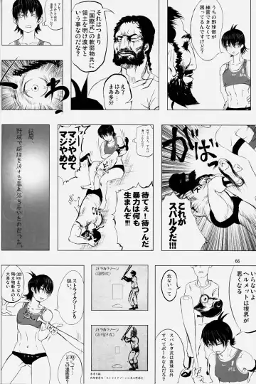 NEO-QUEENDOM Vol. 2 Fhentai - Page 66