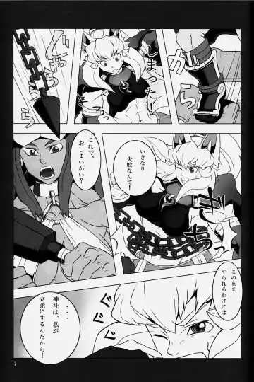 NEO-QUEENDOM Vol. 2 Fhentai - Page 7