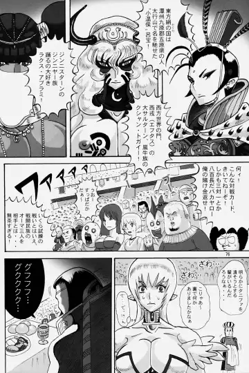 NEO-QUEENDOM Vol. 2 Fhentai - Page 76