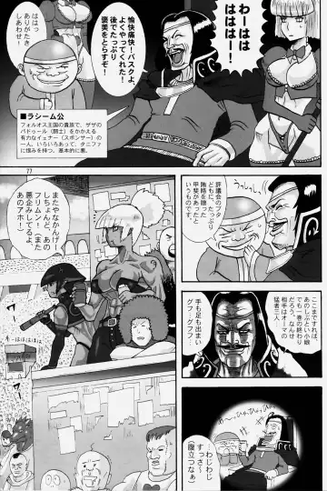 NEO-QUEENDOM Vol. 2 Fhentai - Page 77