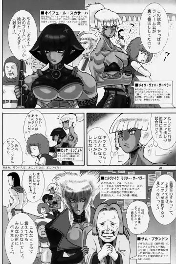 NEO-QUEENDOM Vol. 2 Fhentai - Page 78