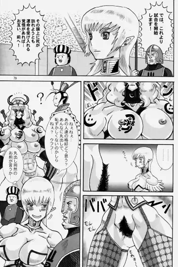 NEO-QUEENDOM Vol. 2 Fhentai - Page 79