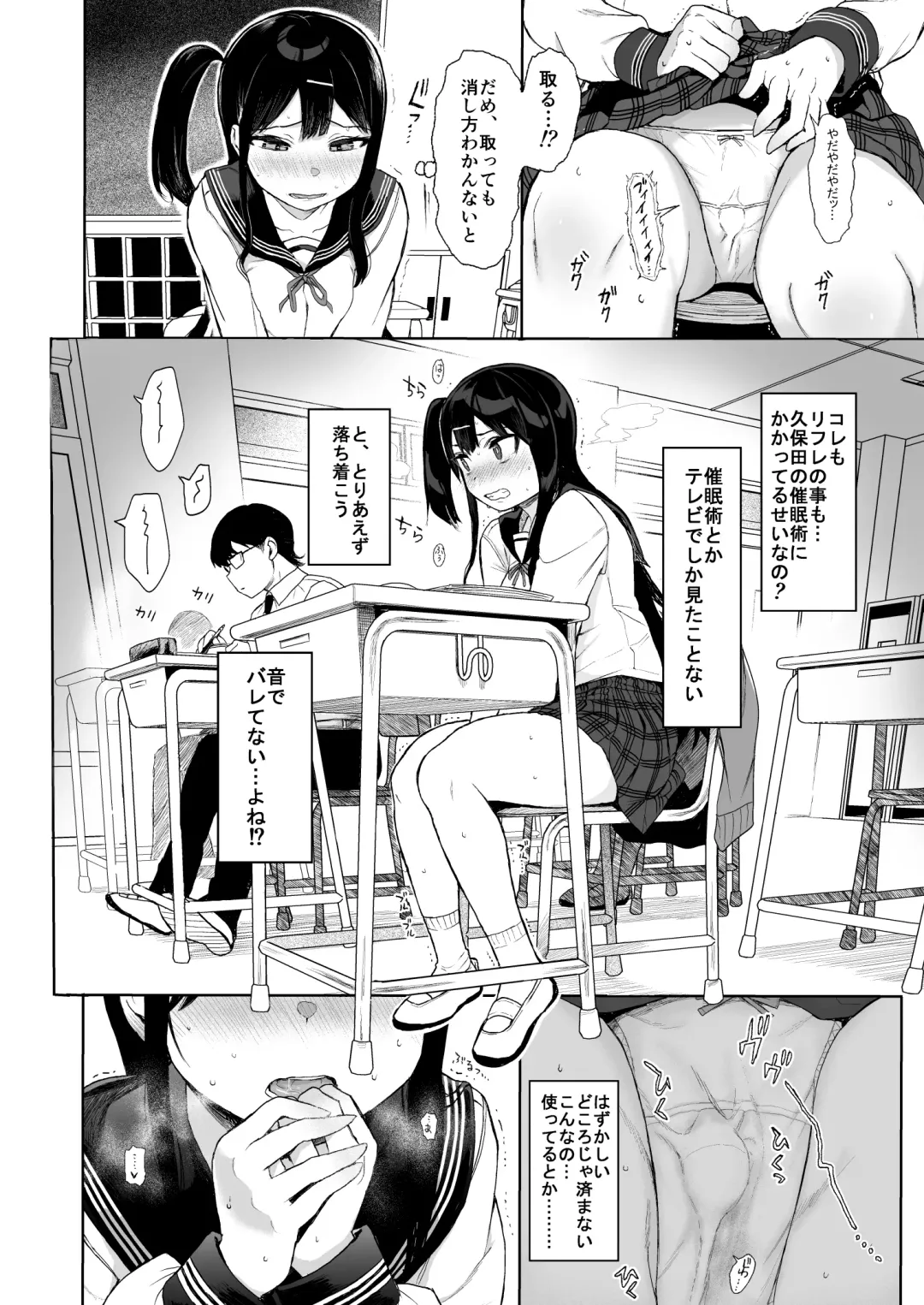 [Kuromotokun] JC Saimin de Seikyouiku 3 Fhentai - Page 29