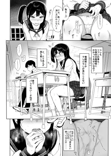 [Kuromotokun] JC Saimin de Seikyouiku 3 Fhentai - Page 29