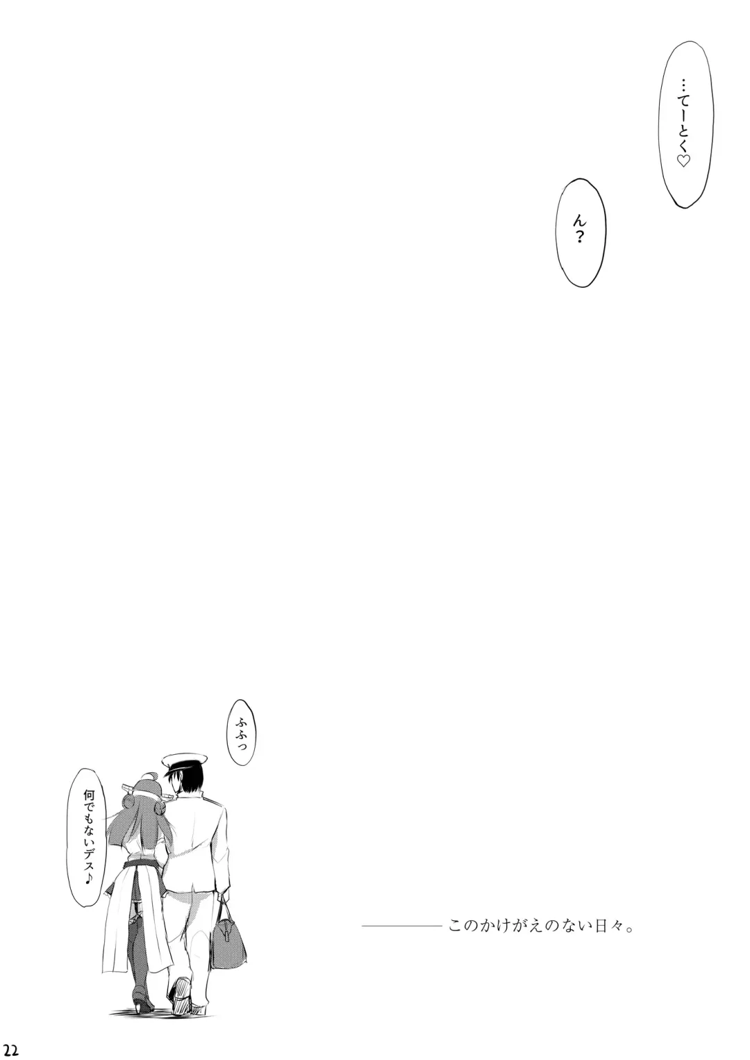 [Zekkyosyu] Kongou Rhapsody. Fhentai - Page 19