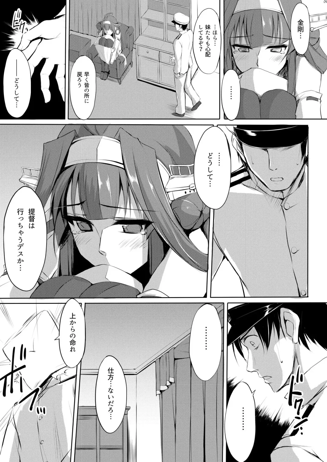 [Zekkyosyu] Kongou Rhapsody. Fhentai - Page 4